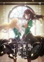 Watch Yuri is My Job! Movies123