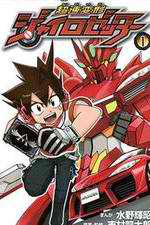 Watch Chousoku Henkei Gyrozetter Movies123