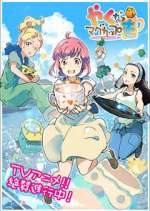 Watch Yakunara Mug Cup mo Movies123