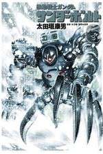 Watch Mobile Suit Gundam Thunderbolt Movies123