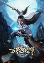 Watch Wan Jie Du Zun Movies123