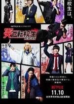 Watch Blazing Transfer Students Movies123