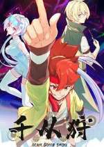 Watch Qian Cong Shou Movies123