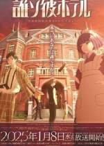 Watch Tasokare Hotel Movies123
