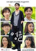 Watch Uncle Movies123