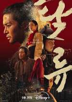 Watch The Murky Stream Movies123