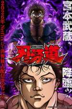 Watch BAKI-DOU: The Invincible Samurai Movies123