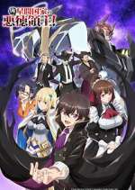 Watch I\'m the Evil Lord of an Intergalactic Empire! Movies123