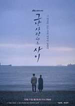 Watch Just Between Lovers Movies123