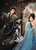 Watch Love in the Clouds Movies123