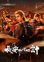 Watch The Vendetta of An Movies123