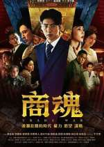 Watch Trade War Movies123