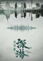 Watch Deep Lurk Movies123