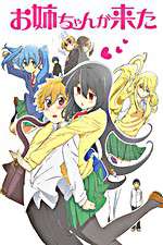 Watch Oneechan ga Kita Movies123