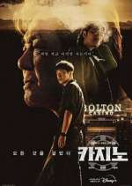 Watch Casino Movies123