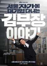 Watch The Dream Life of Mr. Kim Movies123