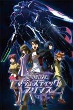 Watch Majestic Prince Movies123