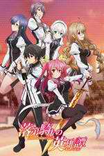 Watch Rakudai Kishi no Cavalry Movies123