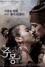 Watch Ju Mong Movies123