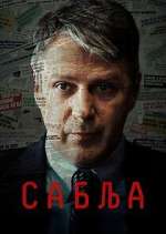 Watch Sablja Movies123