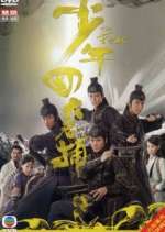 Watch The Four Movies123