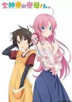 Watch Megami-ryou no Ryoubo-kun. Movies123