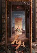 Watch 19th Floor Movies123