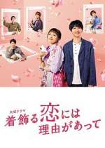 Watch Kikazaru Koi ni wa Riyuu ga Atte Movies123