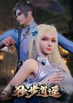 Watch Du bu xiao yao Movies123