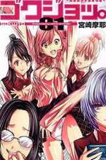 Watch Gokujo Movies123