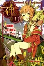 Watch Kamisama no Inai Nichiyob Movies123