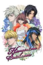Watch Hanasakeru Seishounen Movies123