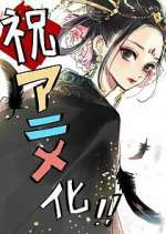 Watch Koukyuu no Karasu Movies123