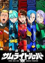 Watch Yoroi-Shinden Samurai Troopers Movies123