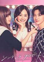 Watch Cinderella Closet Movies123