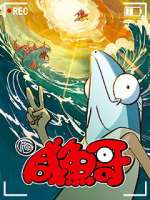 Watch Xian Yu Ge Movies123