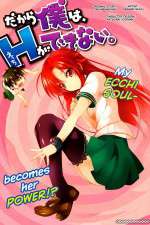 Watch Dakara Boku wa H ga Dekinai Movies123