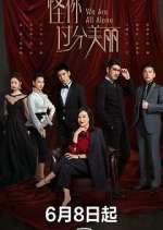 Watch We Are All Alone Movies123