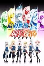 Watch Saijaku Muhai no Bahamut Movies123