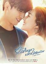 Watch I Need Romance Movies123