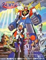 Watch Saikyou Robot Daiouja Movies123