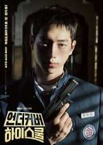 Watch Undercover High School Movies123