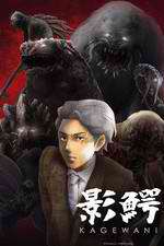 Watch Kagewani Movies123