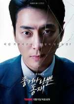 Watch Good or Bad Dong Jae Movies123