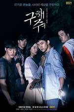 Watch Save Me Movies123