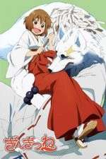 Watch Gingitsune Movies123