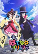 Watch Hatena Illusion Movies123