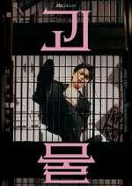 Watch Beyond Evil Movies123