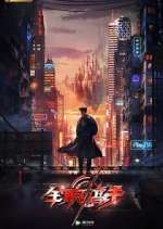 Watch The King's Avatar Movies123