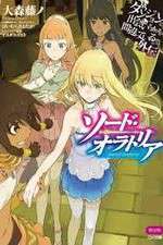 Watch Dungeon ni Deai wo Motomeru no wa Machigatteiru Darou ka Movies123